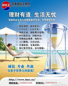 渤海商品交易所武漢洪山區(qū)免費(fèi)開戶，享受全國(guó)最低手續(xù)費(fèi)標(biāo)準(zhǔn)