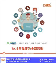 天助網(wǎng)招商項(xiàng)目 全方位信息咨詢服務(wù)助力企業(yè)發(fā)展
