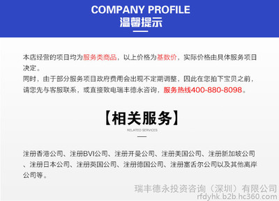 盧森堡公司注冊(cè)指南 瑞豐德永專業(yè)代辦離岸公司注冊(cè)與信息咨詢服務(wù)